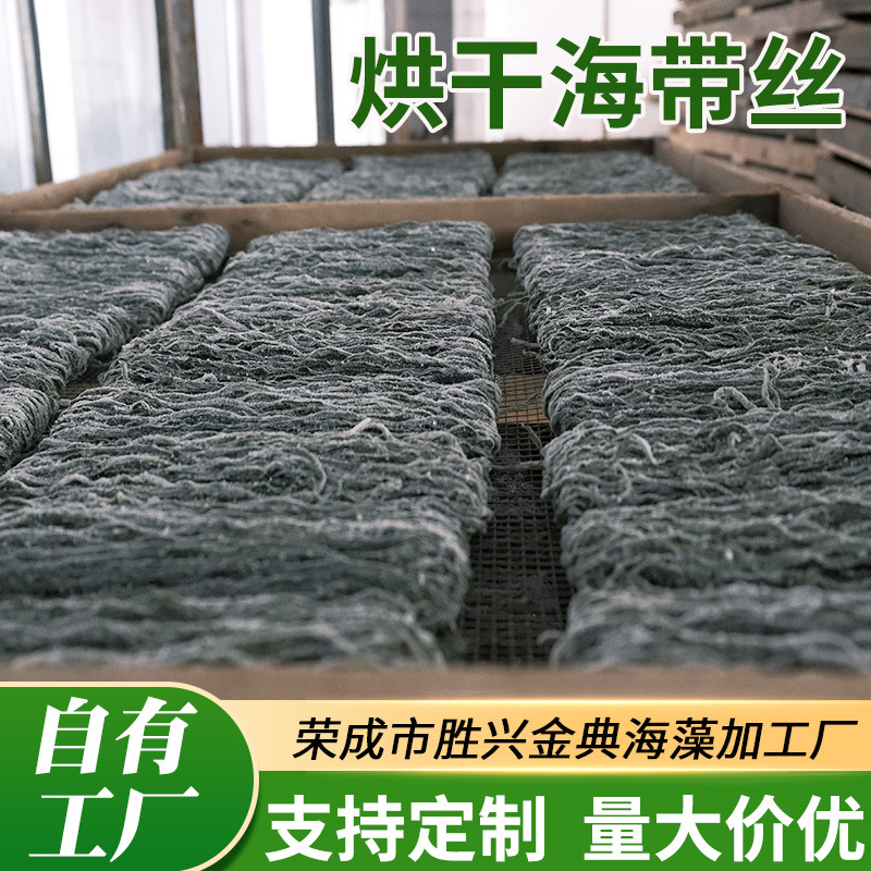 Оптовая продажа сушеных водорослевых стружек, индивидуальная упаковка