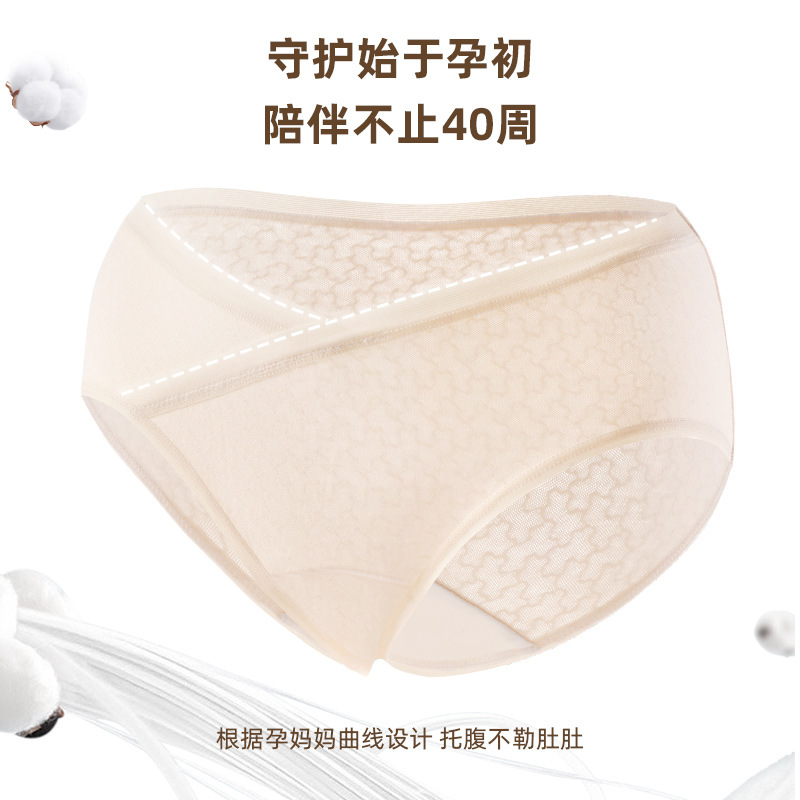 New V-Shaped Low-Waist Belly-Supporting Pregnancy Underwear Wholesale Cotton Crotch 7A Antibacterial Underwear Soft Breathable Maternity Underwear