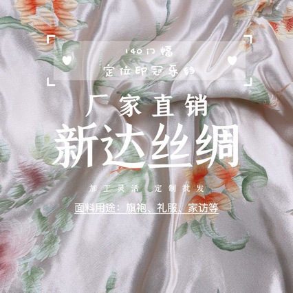 [прямые поставки с фабрики] 140 см, печать на крепе, оптовая продажа