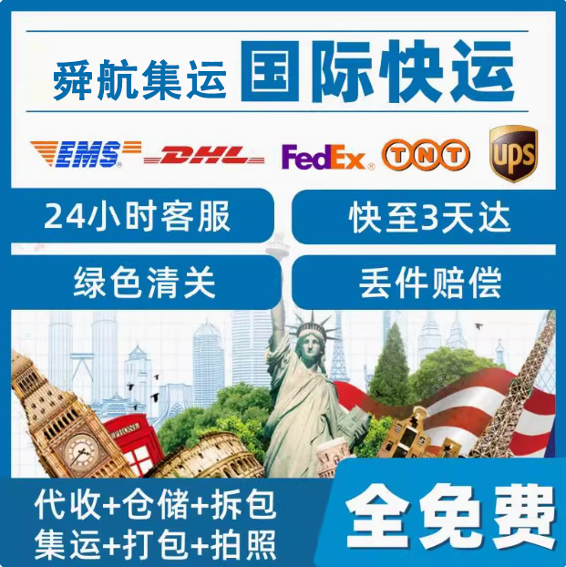 Консолидированная международная экспресс-доставка в Нигер, Сенегал, Мозамбик, Саудовскую Аравию, Марокко, воздушный и морской транспорт