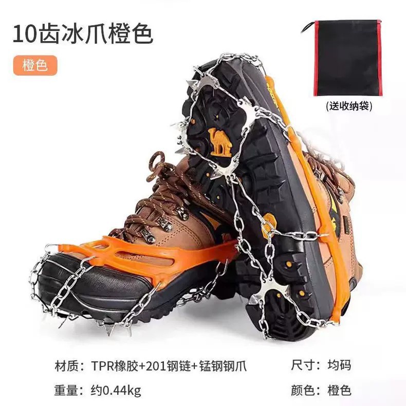 Outdoor 8 Tooth 10 Tooth Ice Claw Non-slip Shoe Cover Sole Spike Chain Shoe Cover for Men and Women Outdoor Snow Ice Non-slip Snow Claw