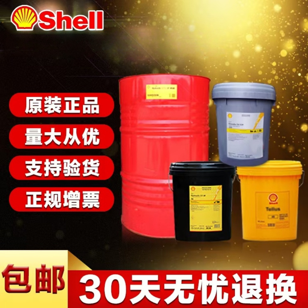 Shell Omalm S4Gx220 68 100 150 320 460 680 полностью синтетическое трансмиссионное масло