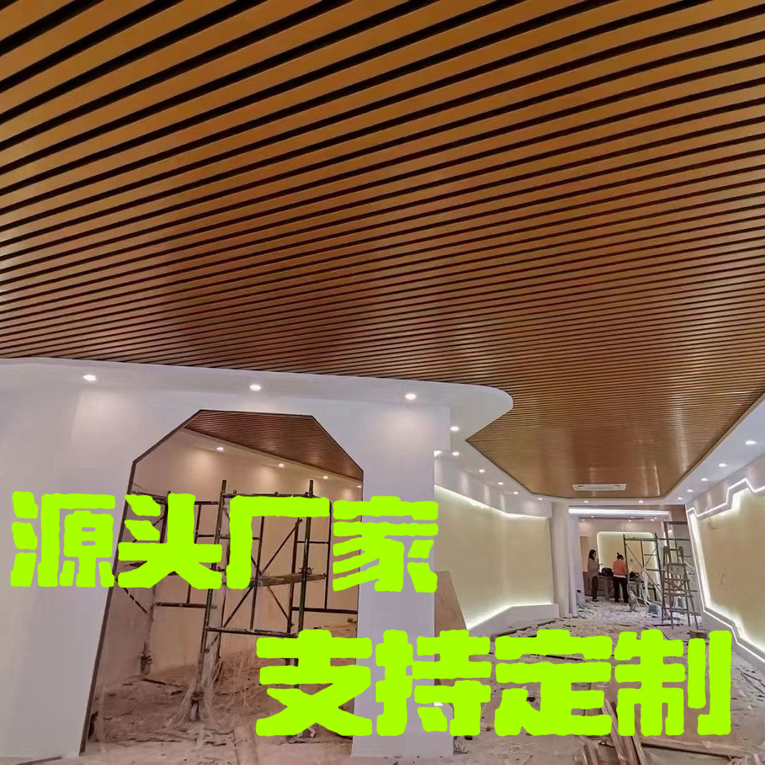 Декоративный потолок из алюминиевых квадратных проходов, алюминиево-магниевый сплав, U-образная решетка с имитацией древесной текстуры