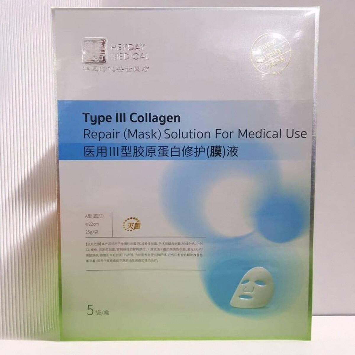 Shengshi Medical Medical Collagen Repair Film Liquid Surface Patch