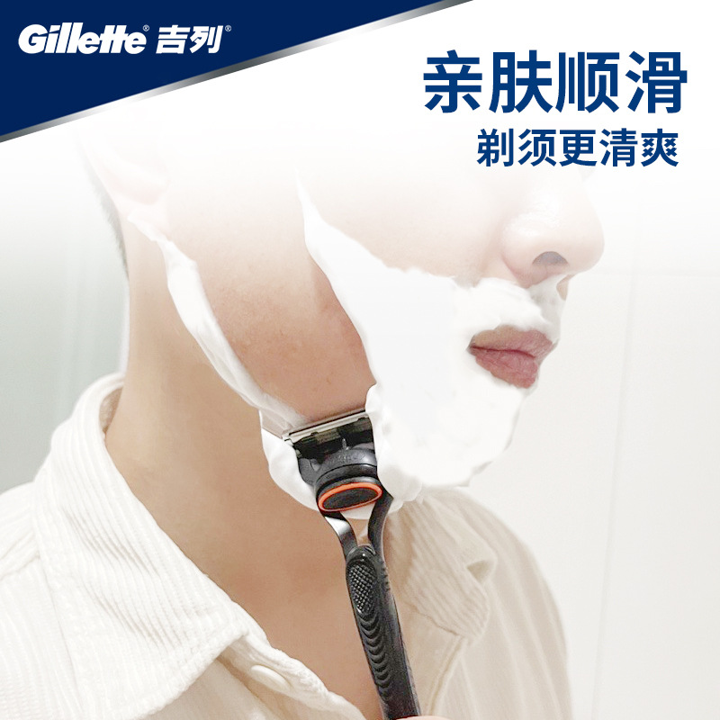 Gillette shaving cream men's shaving foam fresh lemon type Gillette shaving cream mild shaving foam 50g