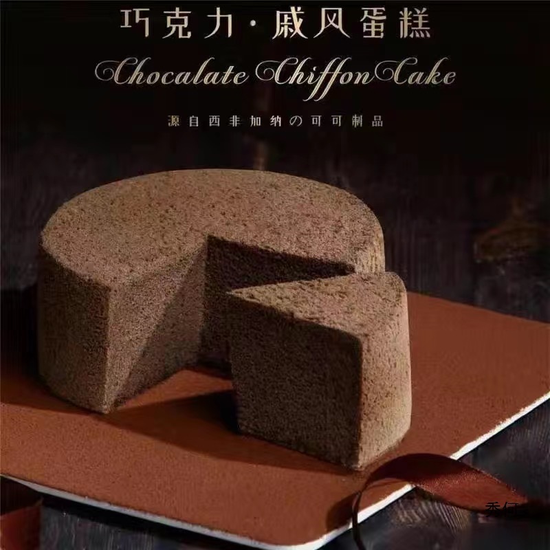 Ready-baked Ready-made Chiffon Cake Embryo Parent-child Instant Semi-finished DIY Baking Birthday Cake Fresh Birthday Commercial