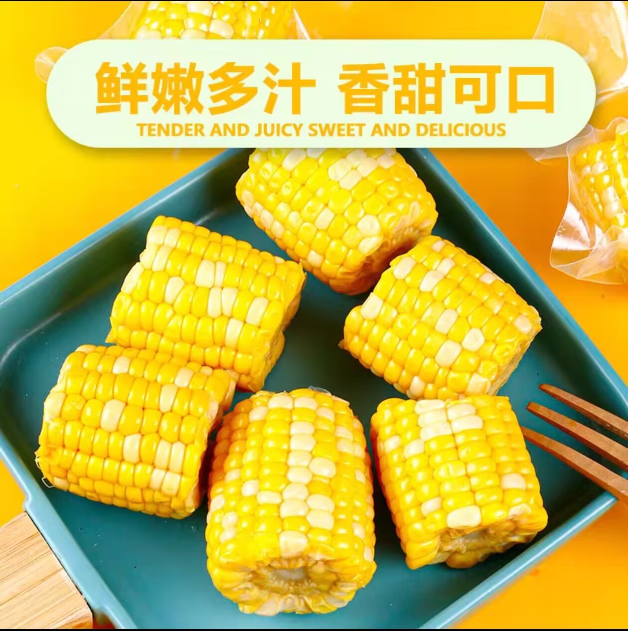 Готовая к употреблению сладкая кукуруза, свежие хрустящие сладкие кусочки кукурузы, мгновенное питание для детей без варки