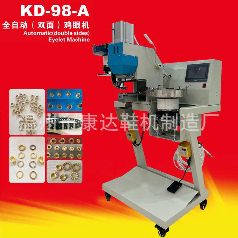 Kangda KD-98A full-automatic double-sided chicken eye machine canvas buckle machine air eye machine Ju Wang curtain clothing nail buckle