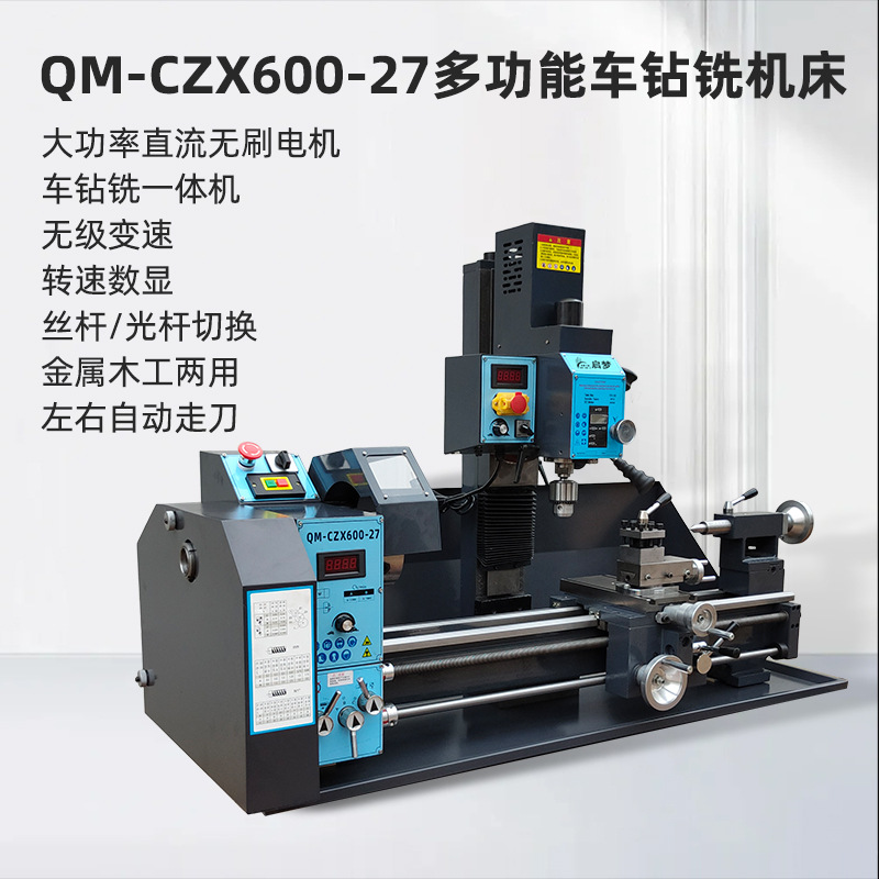 Оптовая продажа интегрированного станка для сверления и фрезерования, токарный станок для металла, настольный микрообрабатывающий инструмент