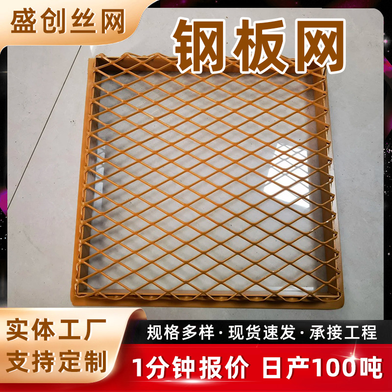 Manufacturer Customized Ship Heavy-Duty Steel Mesh Metal Pedal Galvanized Plate Tennis Court Fence Thickeneded Diamond Steel Mesh