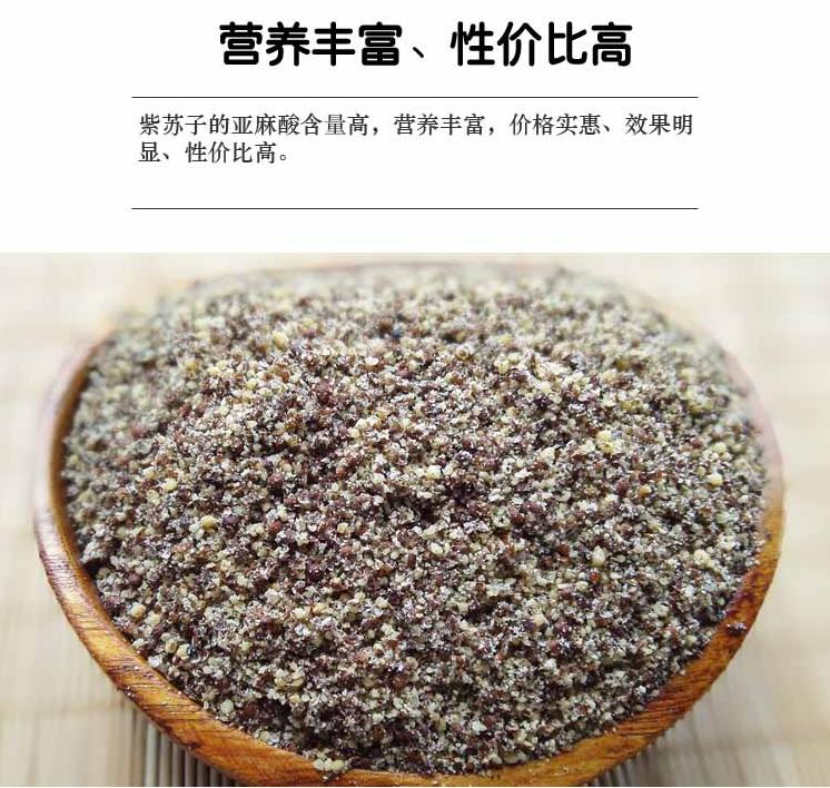 Barbecue Ingredients, Spine Soup, Imported Perilla Powder, Korean Edible Cooked Perilla Powder, Cooked Perilla Seed Powder, Perilla Powder