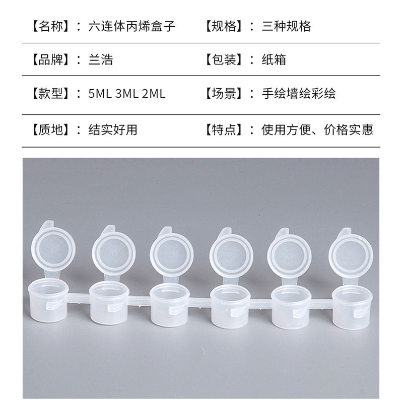 6-Piece Acrylic Paint Empty Box Wholesale Gouache Watercolor Filling Plastic Box Palette Box Digital Oil Paint Box