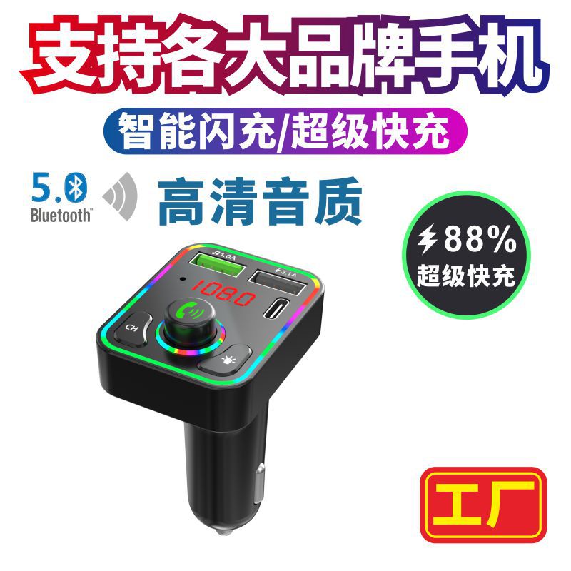 F7 Ambient Light Car Mp3 Player Bluetooth Car Hands-Free Call Cigarette Lighter Dual Usbpd Charger Smart