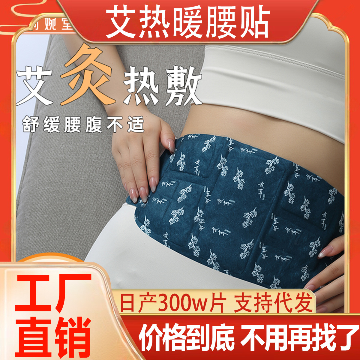 [Паровая паста для талии] Теплая паста для шеи, самонагревающаяся