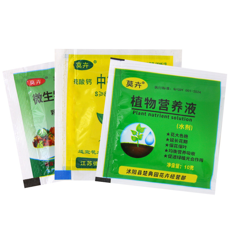 Universal Granular Fertilizer, Green Plant and Flower Nutrient Solution, Vegetable and Fruit Fertilizer, Small Package Fertilizer, Rooting Powder, Compound Fertilizer