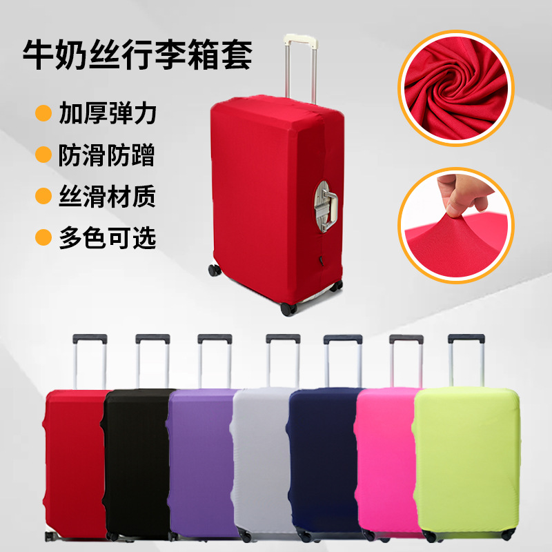 Чехол для чемодана из молочного шелка, утолщенный эластичный чехол для чемодана, пылезащитный эластичный чехол, однотонный, простой