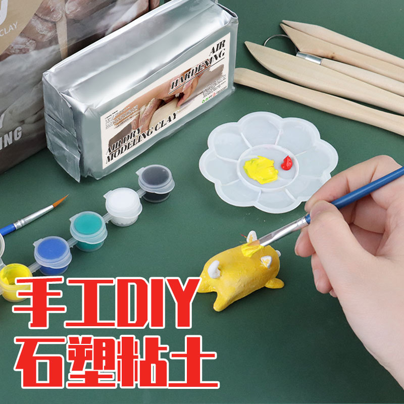 Non-baking air-drying clay shaping DIY clay vacuum loading Clay set ceramic sculpture Clay Stone Clay set