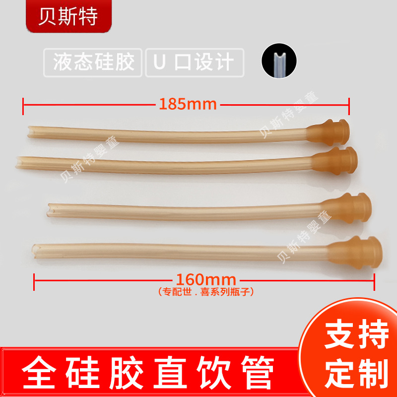 Силиконовая интегрированная трубка для прямого питья с бутылочной соской и водяным соплом, насадка для сосания, трубочка для прямого питья