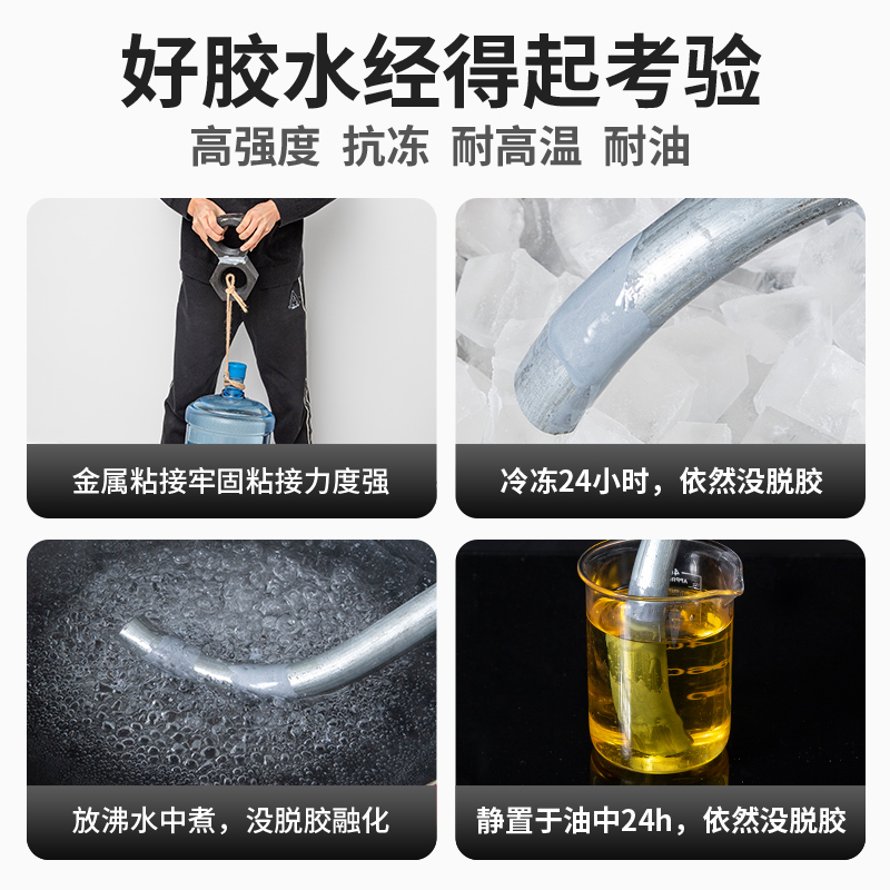 Casting Glue Ab Glue Strong Universal Glue Welding Electric Welding Glue High Temperature Resistant Metal Welding Agent Multi-Functional Glue