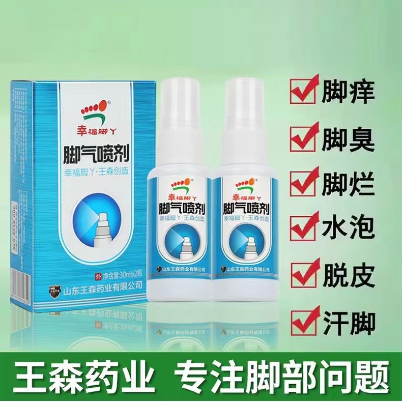Happy Foot Bacteriostatic Liquid Quick Hand Shake Tone Explosions Shandong Wang Sen Happy Foot Zhou's Shenyou Foot Treasure