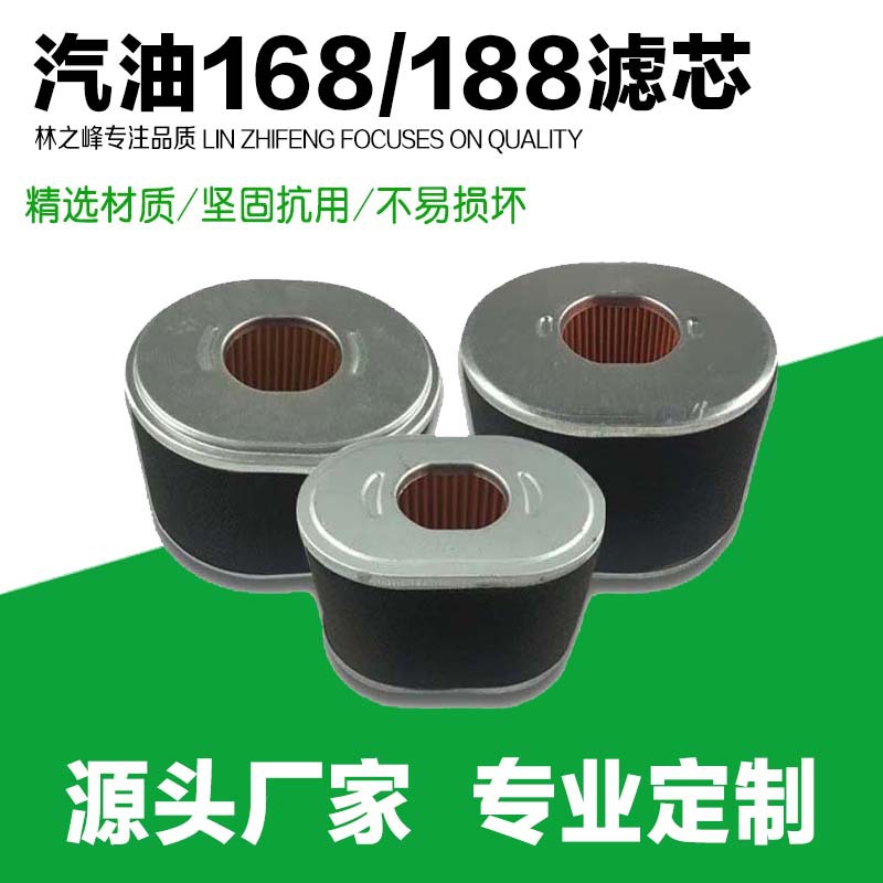 Запчасти бензинового двигателя элемент фильтра насоса воды фильтрующая сетка 168/188177F воздушного двигателя