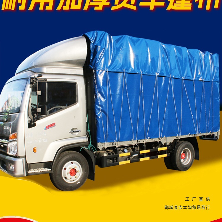 Утолщенный водонепроницаемый и солнцезащитный брезент 4.2м, износостойкая ткань для скребка, 6.8м водонепроницаемая ткань