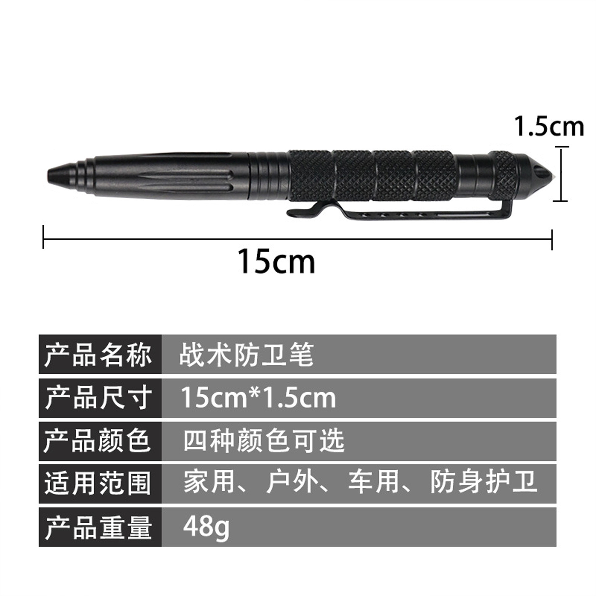 Outdoor self-defense B2 tungsten steel head tactical defense pen EDC multi-function Special War Pen outdoor broken window survival signature pen