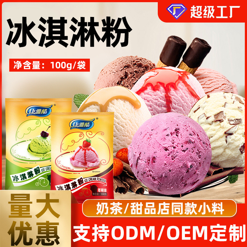 Порошок для мороженого Kangya Coolmi, для смешанного мороженого, оптовая продажа