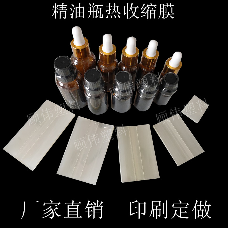 Bottle Mouth Heat Shrinkable Film Glass Bottle Plastic Film Plastic Bottle English Printing Sealing Film Printing Grade Transparent Film