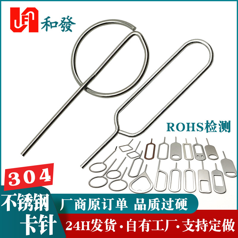 Оптовая продажа, подходит для иглы для извлечения карт мобильного телефона Huawei, игла из нержавеющей стали