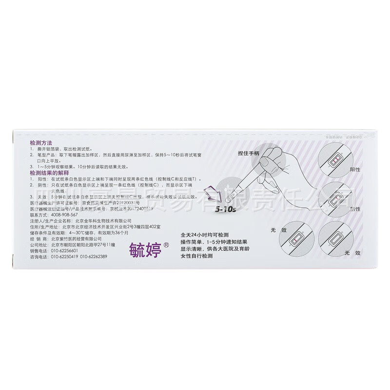 Yuting Pregnancy Test Stick Series Early Pregnancy Test Paper Pregnancy Test Stick Rapid Detection Card Early Pregnancy Pen Pregnancy Test Paper