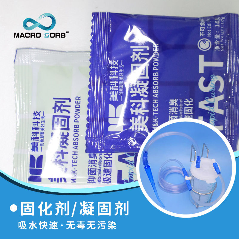 Коагулянт для мочи, экстренный, простой, туалетный, биоразлагаемый, для твердения, защита окружающей среды