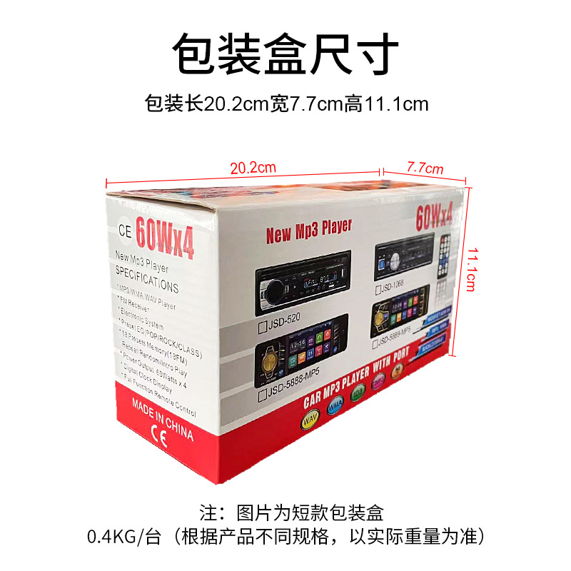 Cross-border supply JSD-520 car Bluetooth mp3 Player Hands-Free FM radio truck card machine MP3