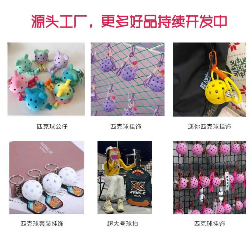 Mini Pickleball Pendant Mini Racket Accessories Phone Keychain Children's Toy Pickleball Pendant