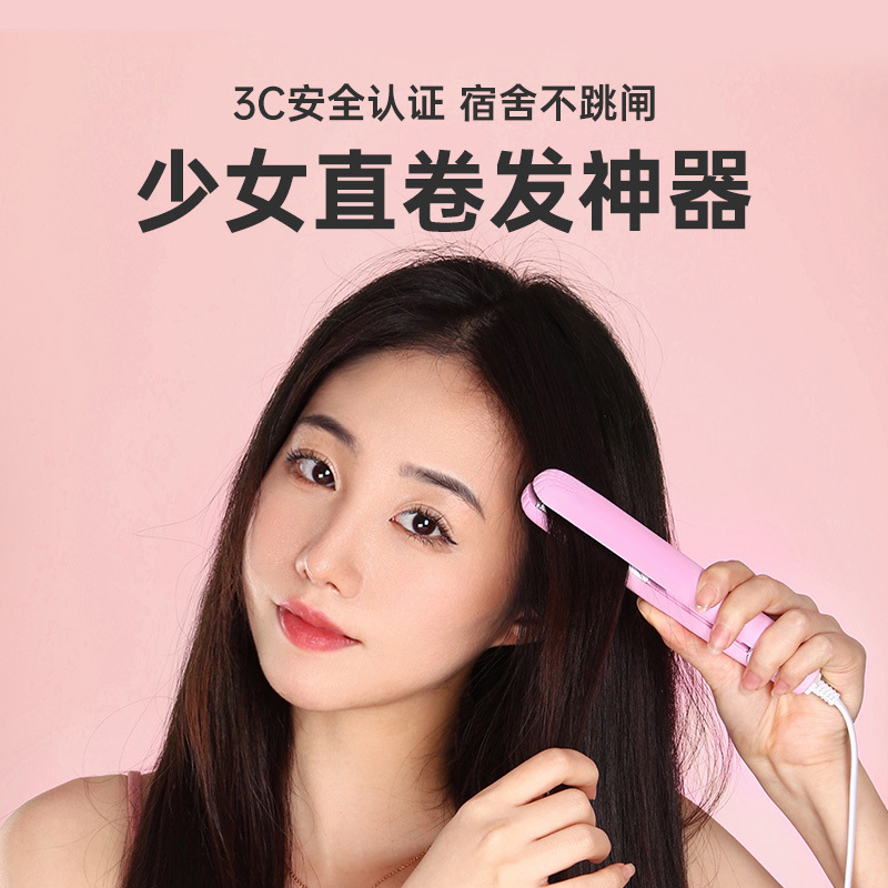 Mini Popular Small Straight Hair Clip Small Splint Curling Iron Dual-Purpose Small Clip Bangs Inner Buckle Artifact Student Portable