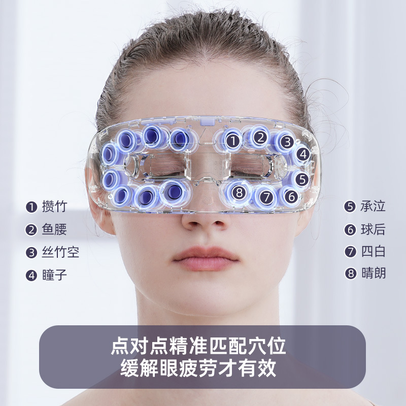 Eye Massager Intelligent Hot Compress Vibrating Steam Atomization Eye Mask Eye Massager Eye Protection Eye Soothing