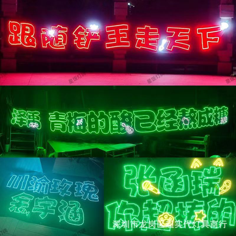 Shenzhen Hong Kong Concert Ultra-Thin Foldableing Patch Light Sign Super Bright Led Soft Light Sign Support Sign Fixed Music Festival