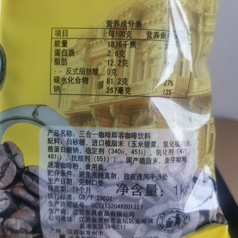 Dongju Original Coffee 1kg Three-In-One Instant Coffee Bagged Coffee Coffee Machine Beverage Machine Coffee Powder