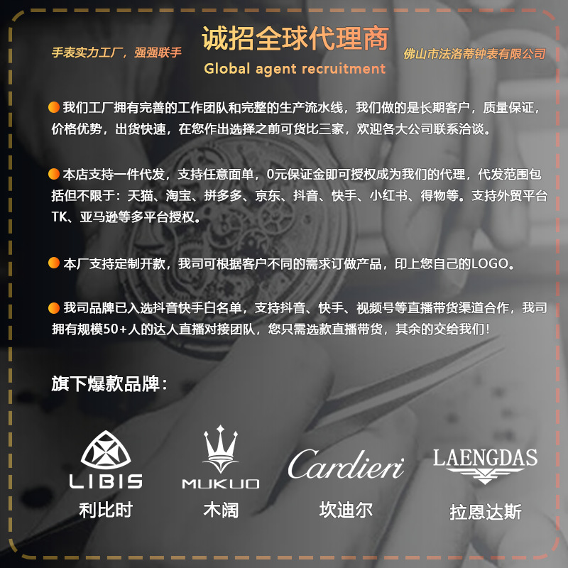 Tianjia Swiss Le Locke Douyin Live Broadcast Popular Fully Automatic Watch Steel Band Men's Luminous Waterproof Watch Supply