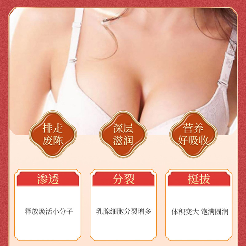 Beauty Salon's Same Style, Plump and Straightening Cream to Improve Sagging Beauty Cream, Firming, Smooth and Breast Enlargement Cream to Enlarge