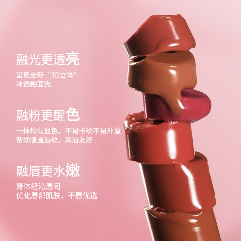 Solid lip gloss lip essence lip glaze durable non-stick cup to the sun lip frozen flower OEM factory
