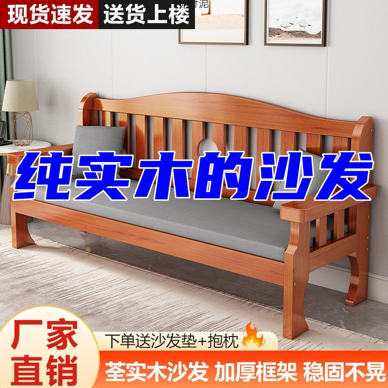 Диван из массива дерева, комбинация, новый китайский стиль, старомодная скамейка, для малой квартиры, деревянный диван для гостиной, сельский, трехместный, фабрика