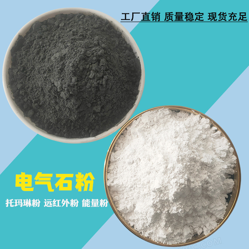 Порошок турмалина для резины и пластика, порошок турмалина 1250 меша, черный порошок турмалина, порошок дальнего инфракрасного излучения