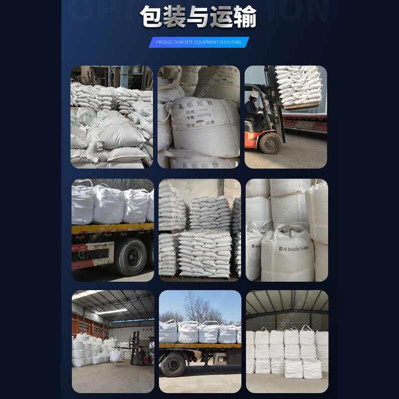 in stock of 65-88 content bauxite for refractory castables in rotary kiln