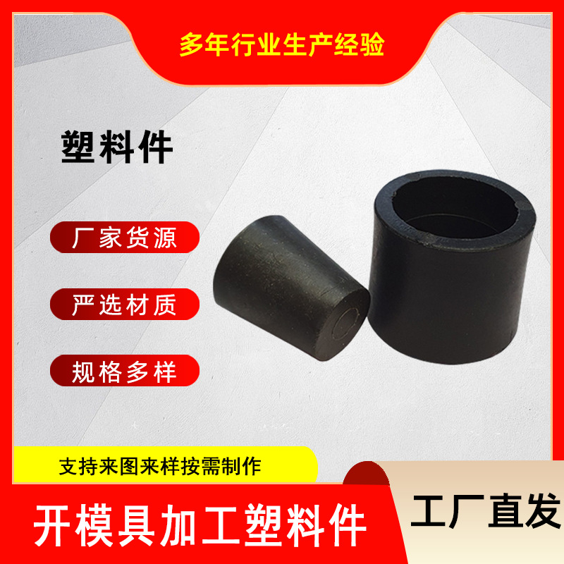 Wholesale plastic parts mold development plastic products wear-resistant flame retardant plastic connector plastic special-shaped parts