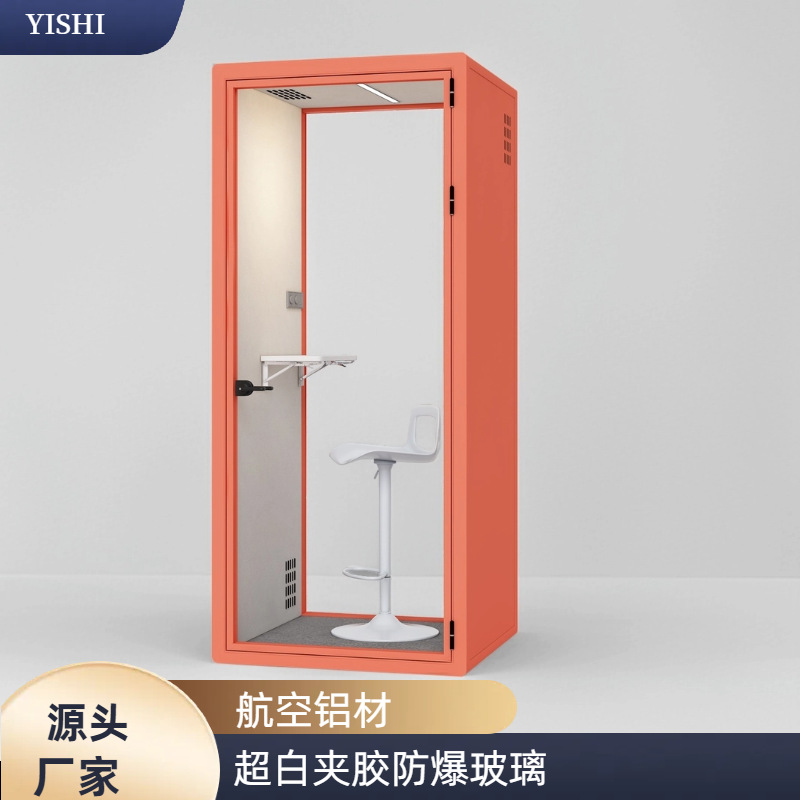 Телефонная будка, звукоизолированная кабина, телефонная будка, тихая кабина, студия звукозаписи, телефонная будка, звукоизолированная комната, тихая кабина, телефонная будка, комната для записи