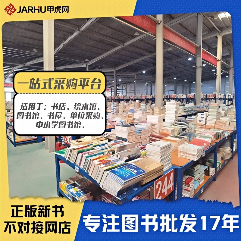 Books and Bookstores Wholesale, Corporate Welfare Procurement, New Bookstore Setup, Book Distribution Units, Reading Rooms, Books for Primary and Secondary Schools