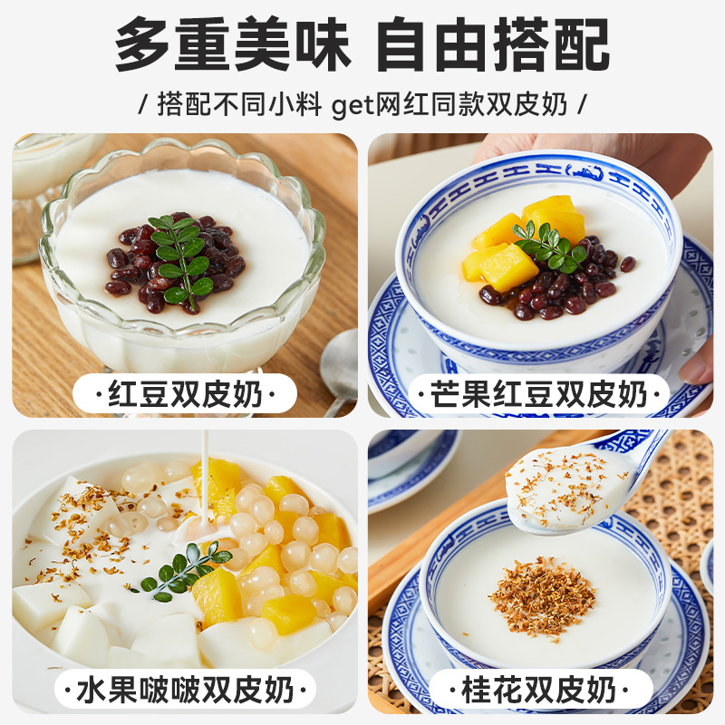 Original Double-Skinned Milk Powder 100g Household Dessert Raw Material Pudding Powder No-Cook Milk Tea Shop Stall Commercial