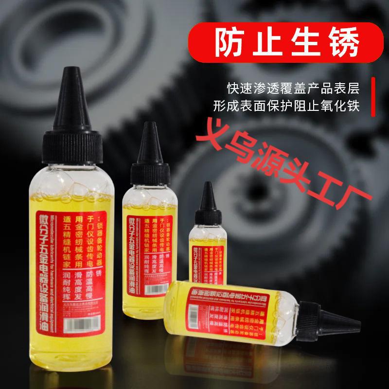 Смазка для бытового оборудования, оптовая продажа, смазка для вентиляторов, дверных замков, подшипников, цепей, швейных машин, антикоррозийное масло