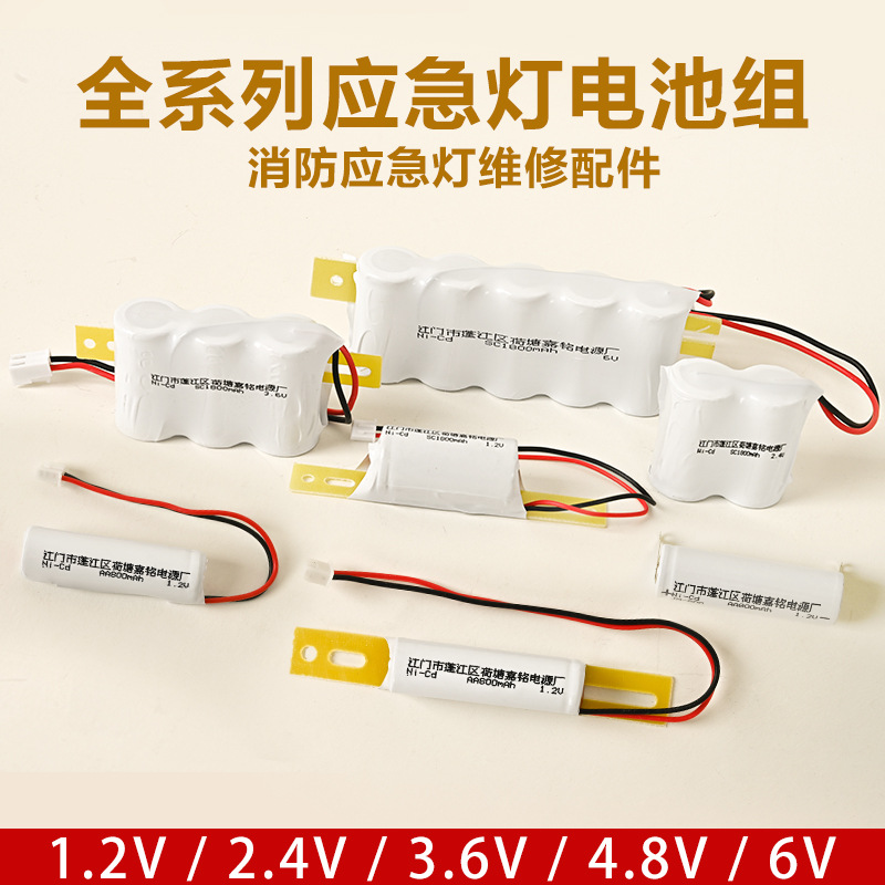 Fire emergency light battery pack repair accessories safety exit indicator 1.2V power emergency lighting battery